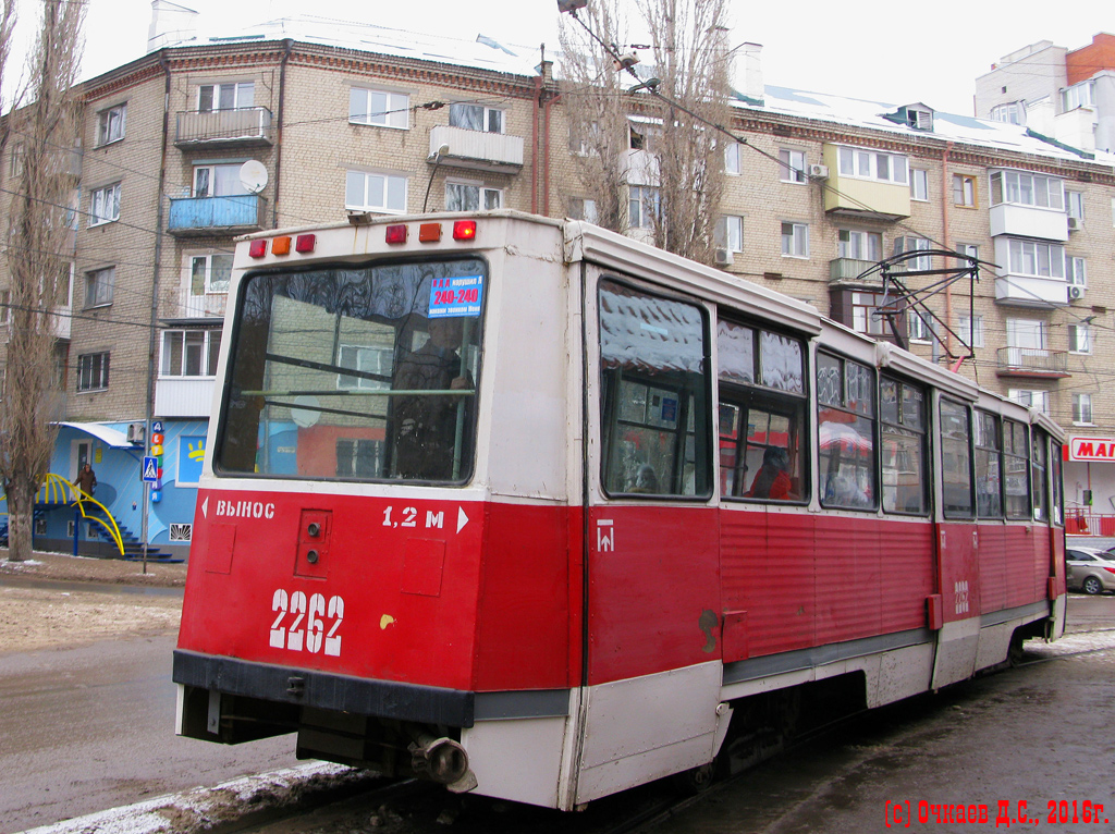 Саратов, 71-605А № 2262