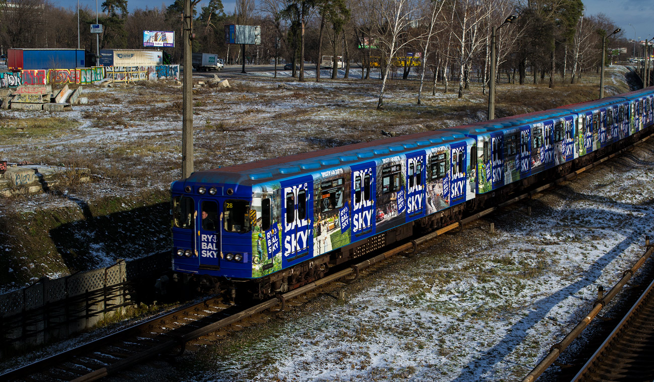 Киев, Ема-502 № 7174