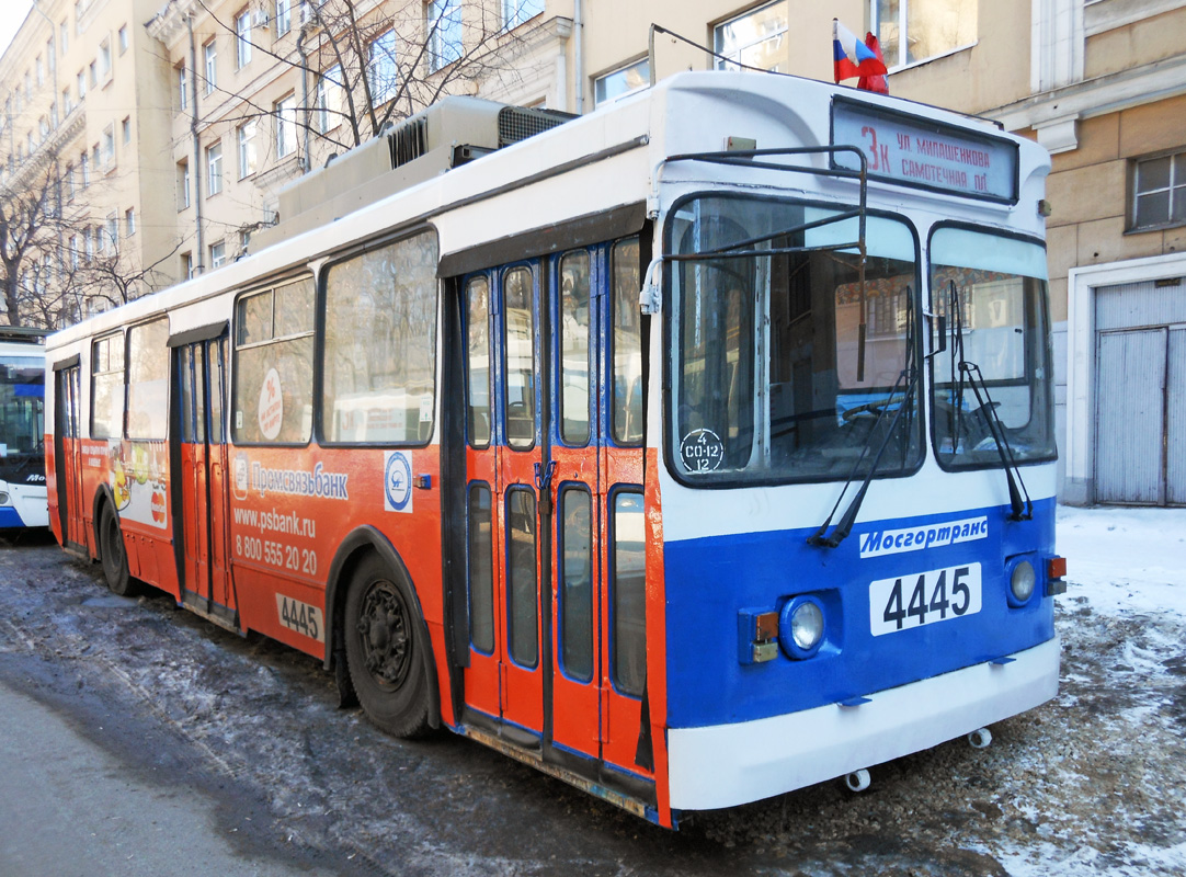 Москва, ЗиУ-682ГМ1 (с широкой передней дверью) № 4445