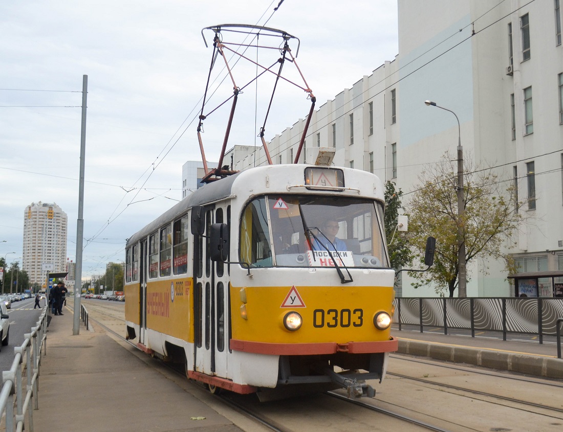 Москва, Tatra T3SU № 0303