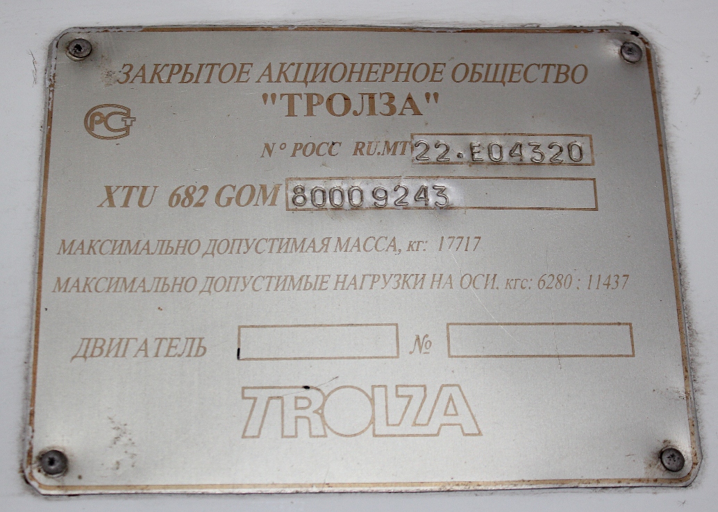 Орёл, ЗиУ-682Г-016  [Г0М] № 077; Орёл — Заводские таблички