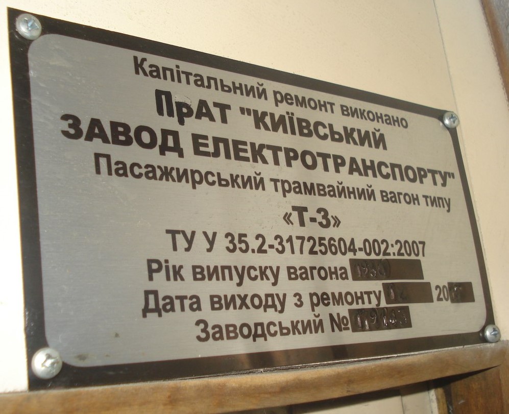 Киев, Tatra T3SUCS № 5642