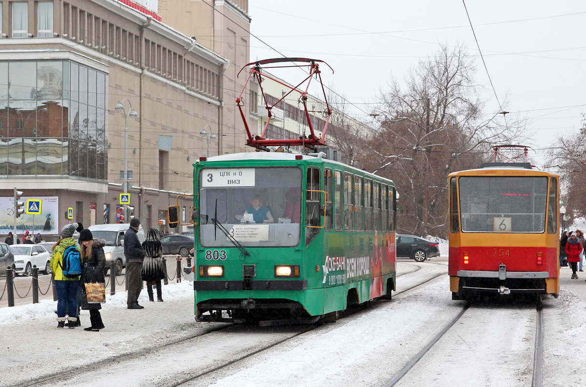 Екатеринбург, 71-402 № 803