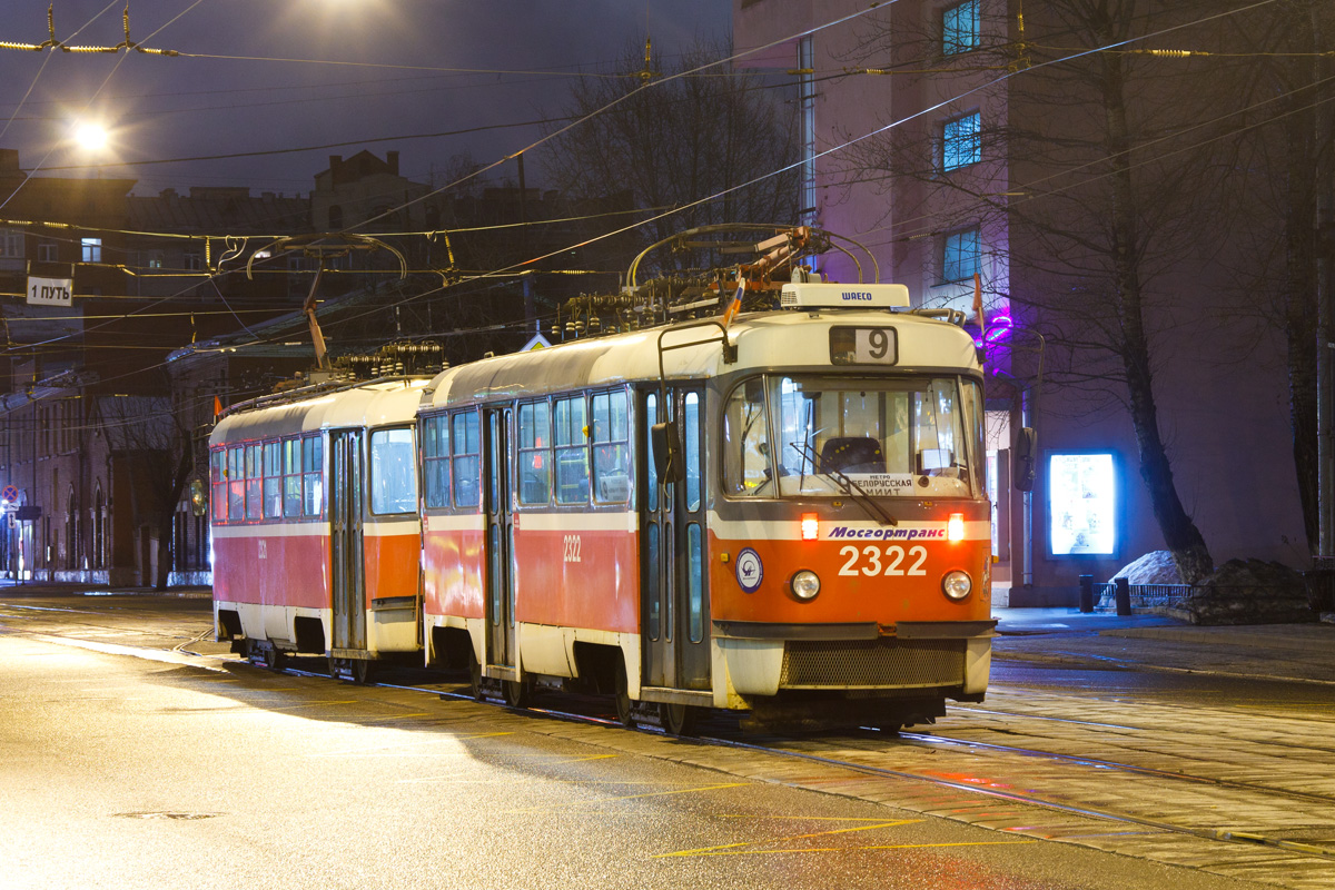 Москва, МТТА-2 № 2322