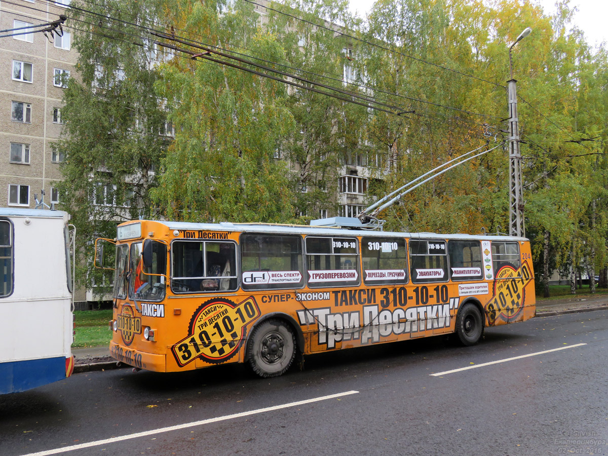 Екатеринбург, ЗиУ-682Г-012 [Г0А] № 204