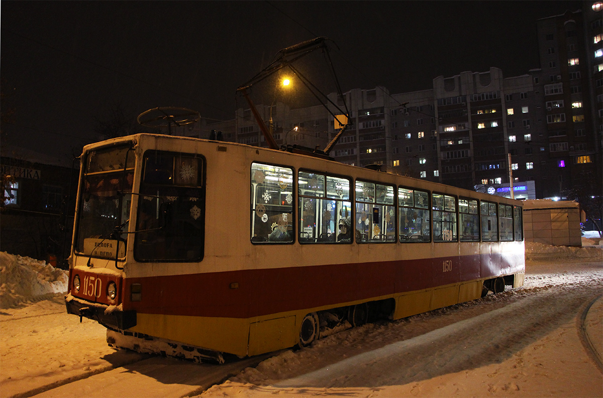 Уфа, 71-608К № 1150