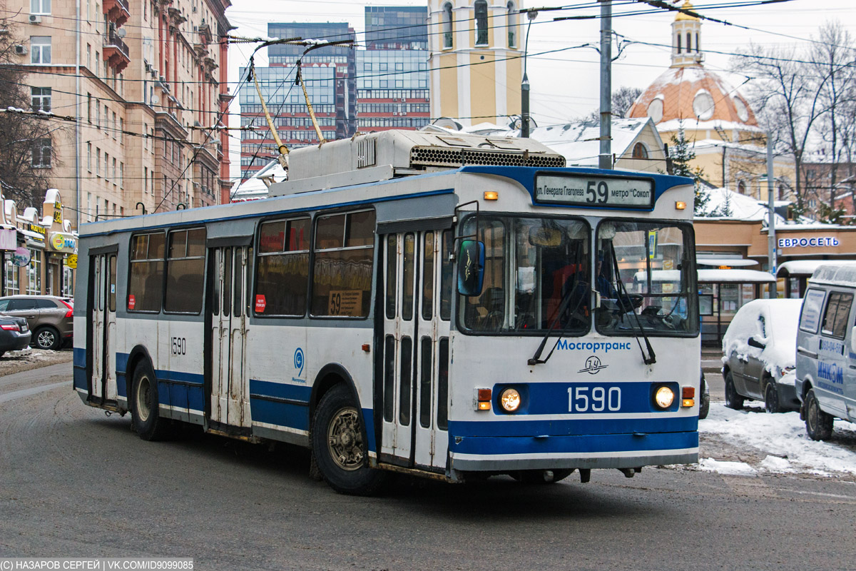 Москва, ЗиУ-682ГМ1 (с широкой передней дверью) № 1590