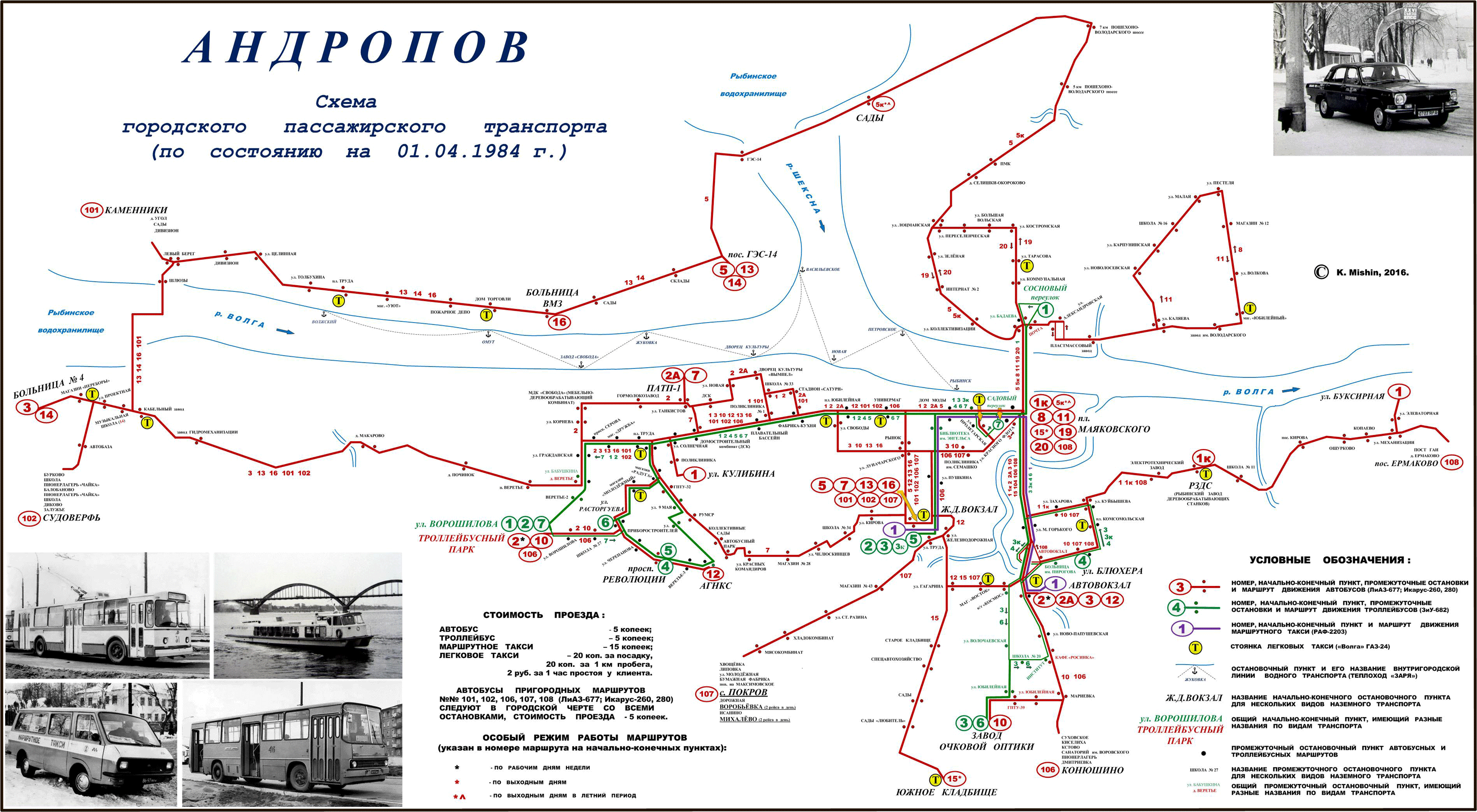 Rybinsk — Maps