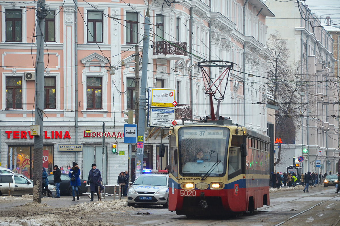 Москва, 71-619К № 5020