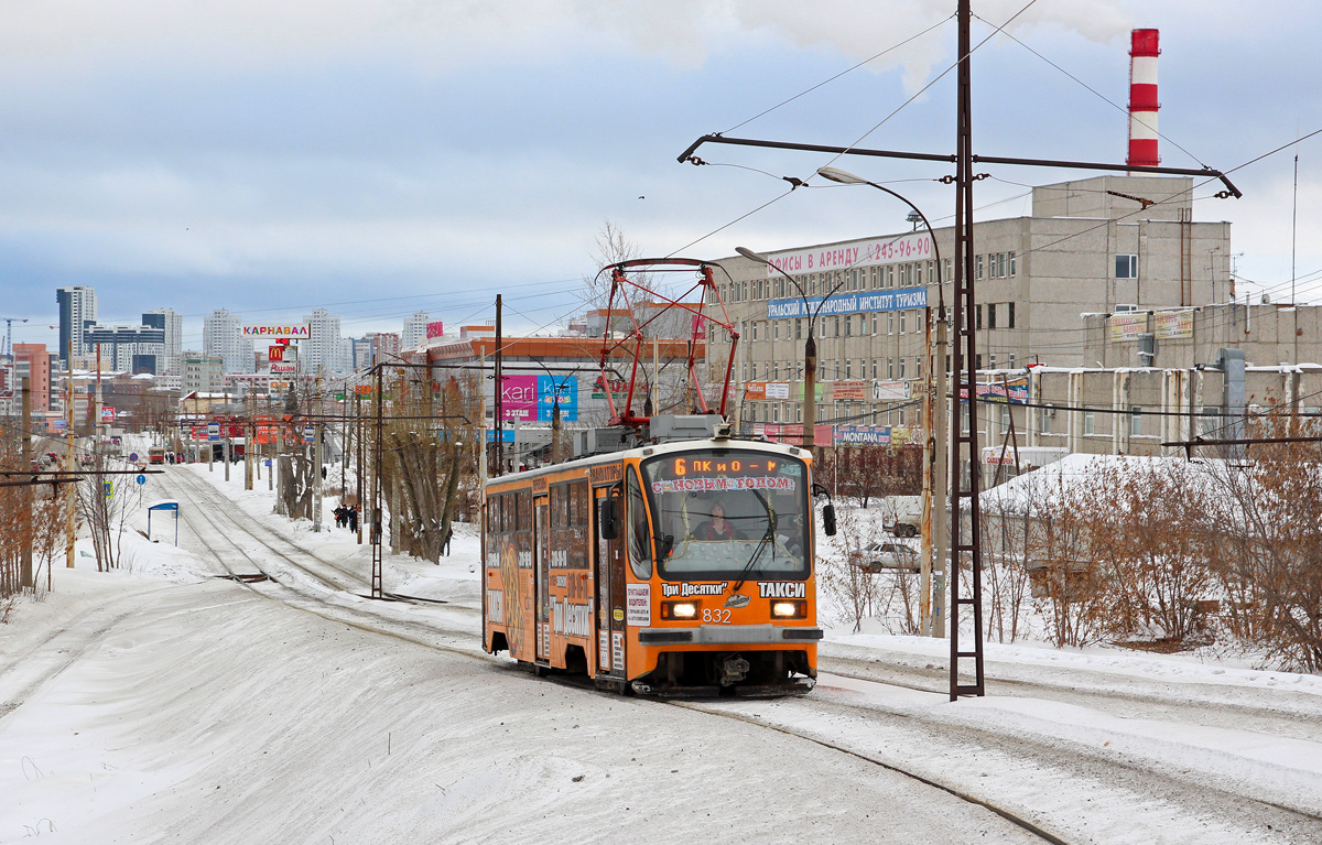 Екатеринбург, 71-405 № 832