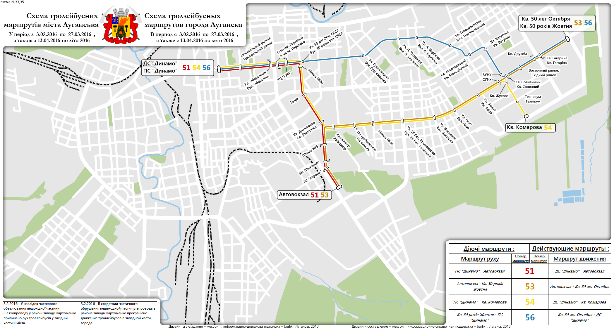 Luhanskas — Historic Mas of Trolleybus Routes