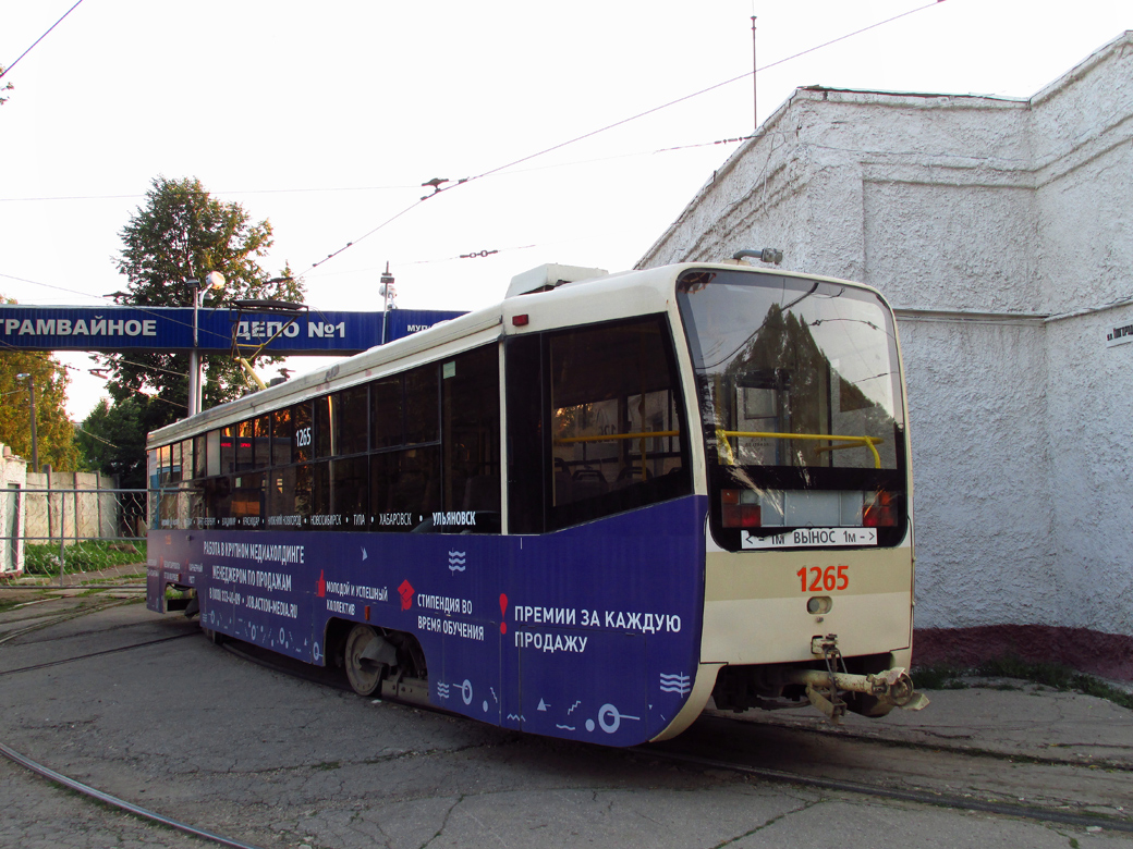 Ульяновск, 71-619А-01 № 1265