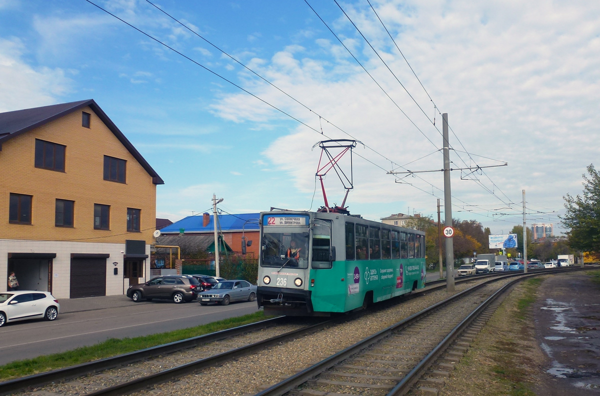 Краснодар, 71-608К № 236
