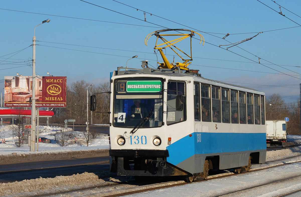 Коломна, 71-608КМ № 130