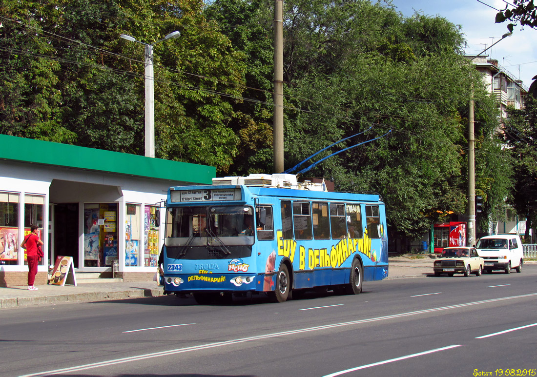 Harkiv, ZiU-682G-016.02 Br. 2343