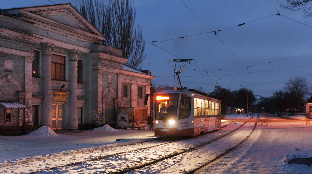 Янакіева, 71-623-02 № 203
