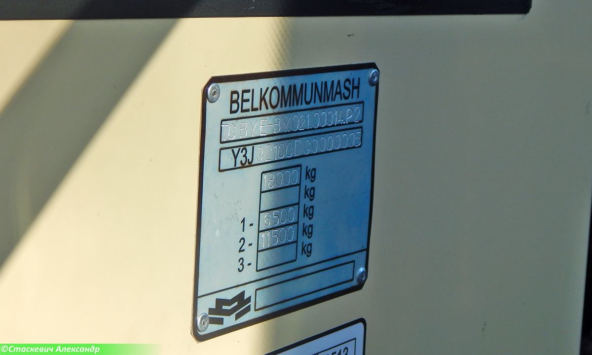 Гродно, БКМ 32100D № 160