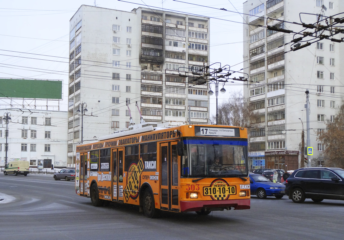 Екатеринбург, Тролза-5275.07 «Оптима» № 303