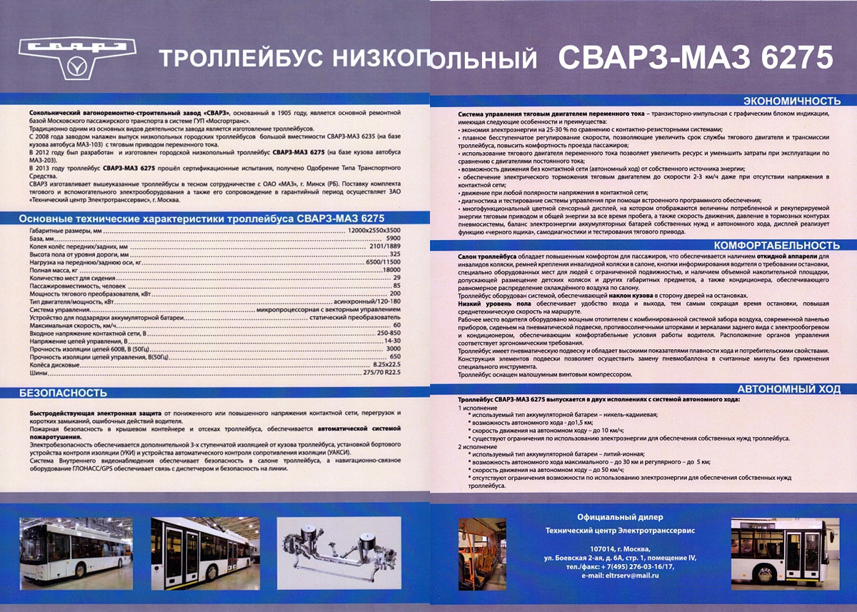Реклама и документация