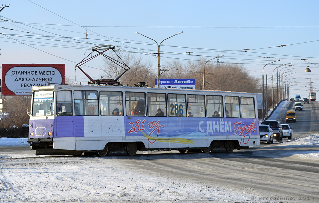 Орск, 71-605 (КТМ-5М3) № 286