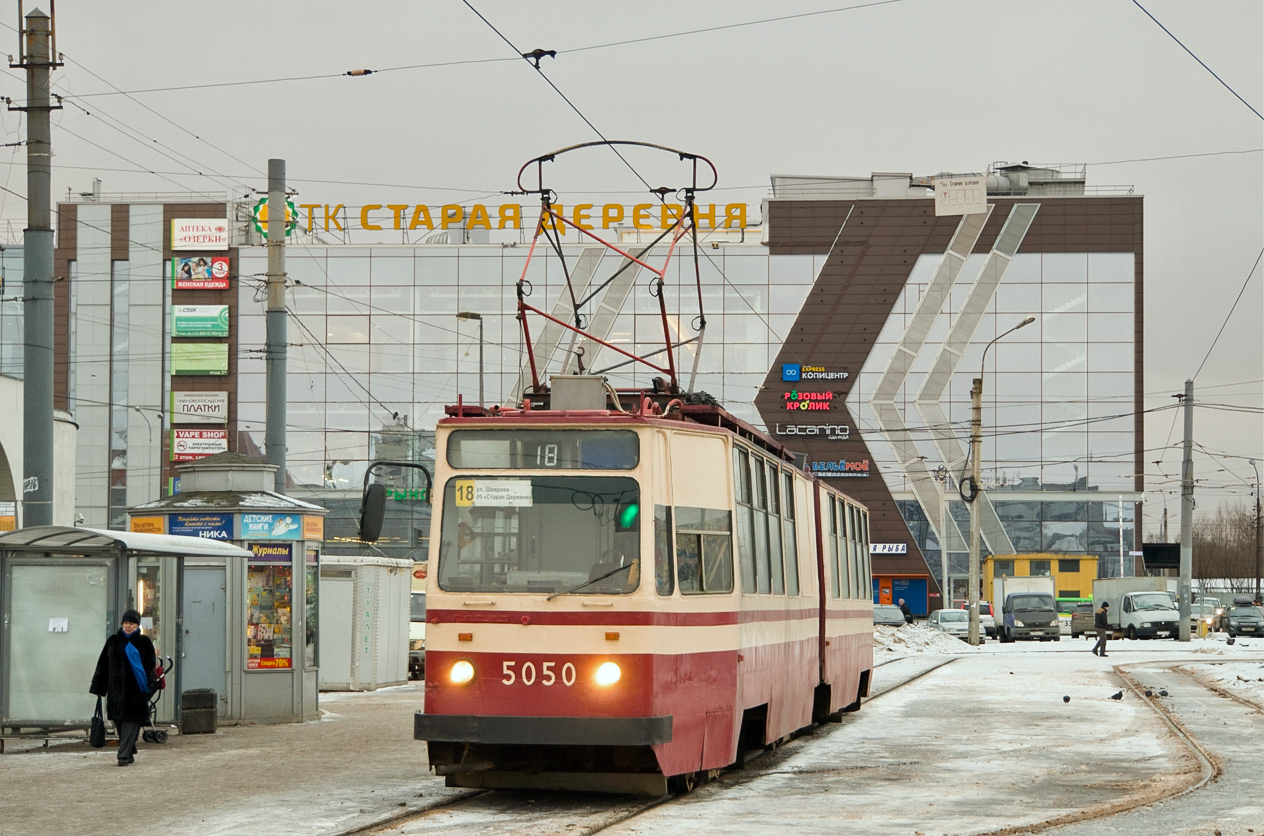 Санкт-Петербург, ЛВС-86К № 5050