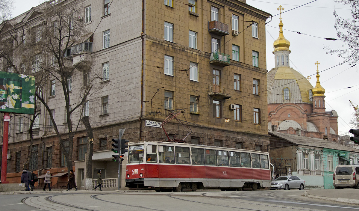 Мариуполь, 71-605 (КТМ-5М3) № 508