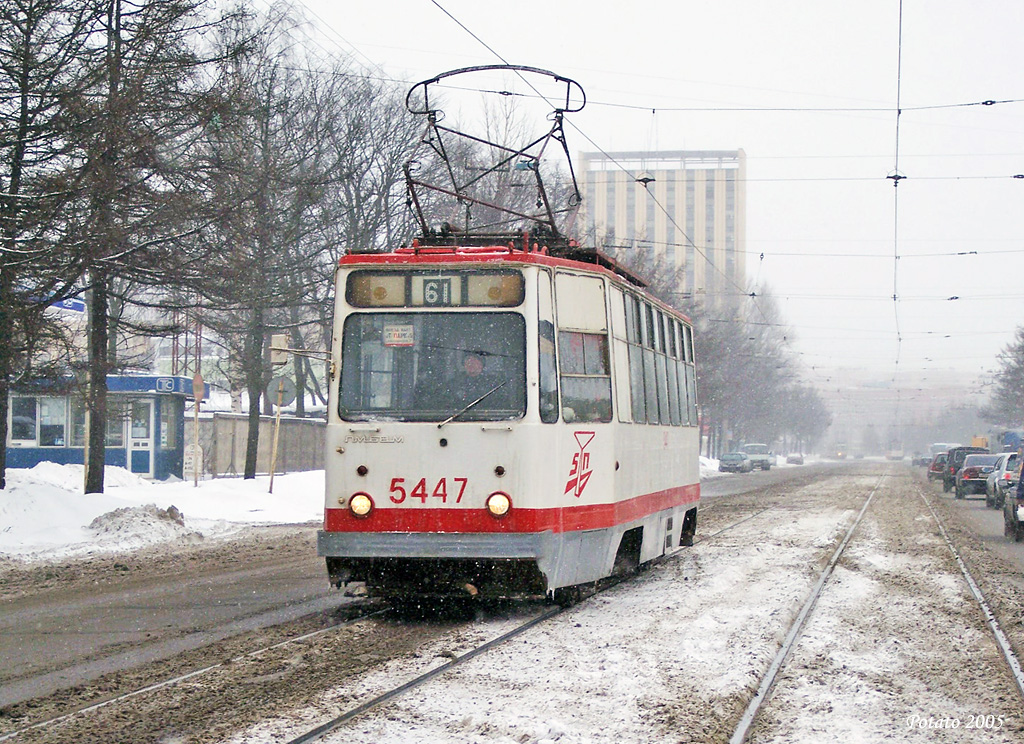 Санкт-Петербург, ЛМ-68М № 5447