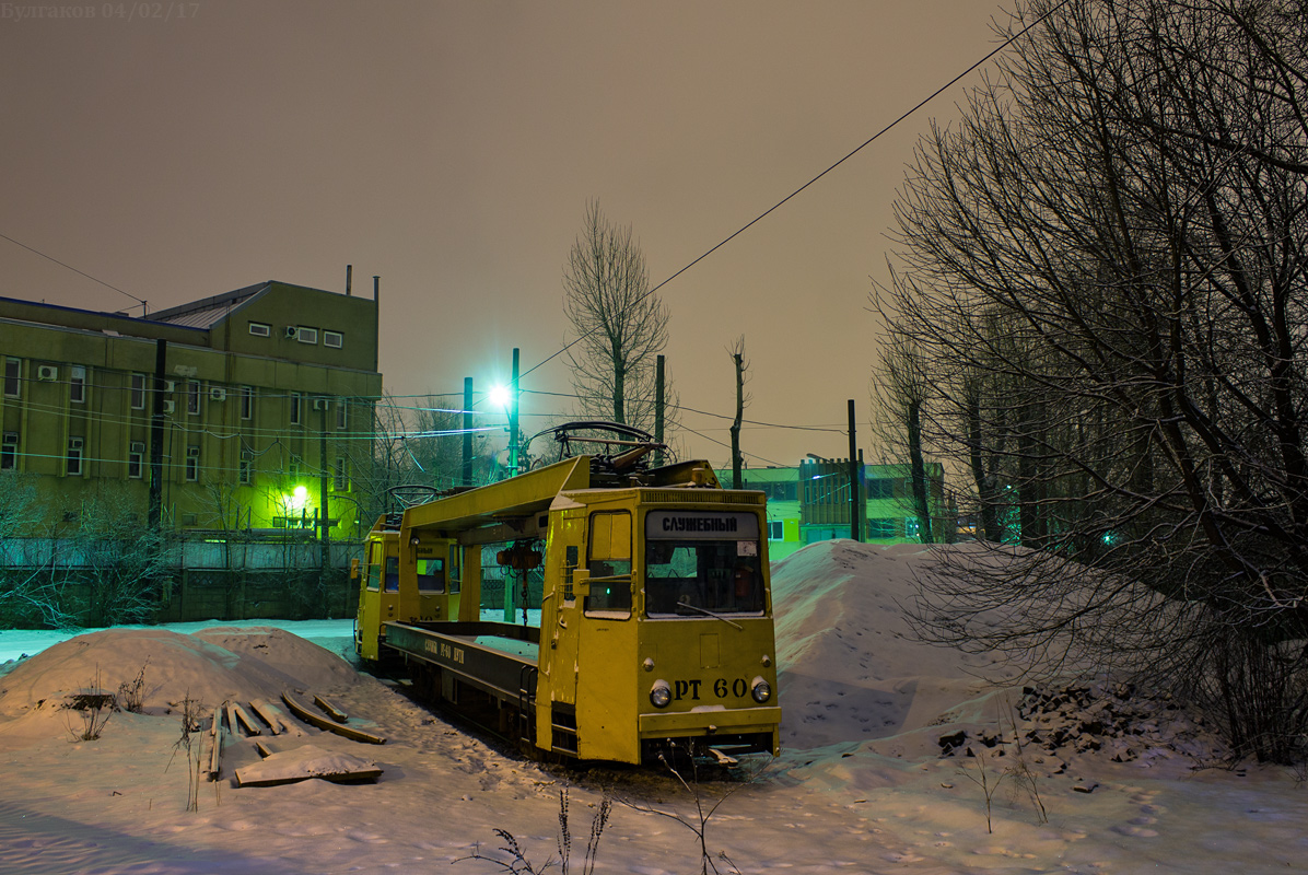 Szentpétervár, TK-28B — РТ-60