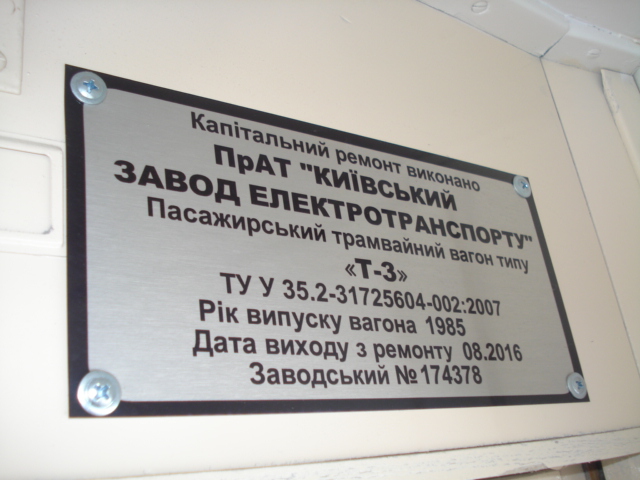 Киев, Tatra T3SUCS № 5805