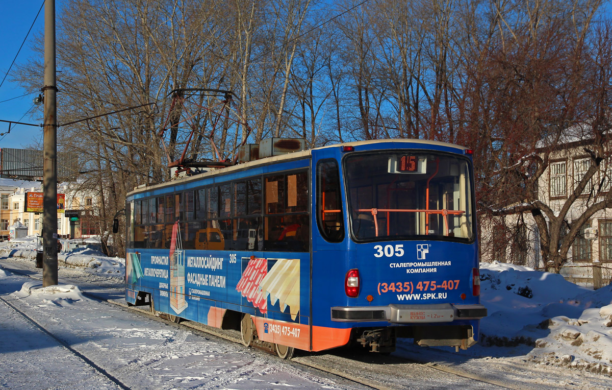 Нижний Тагил, 71-405 № 305