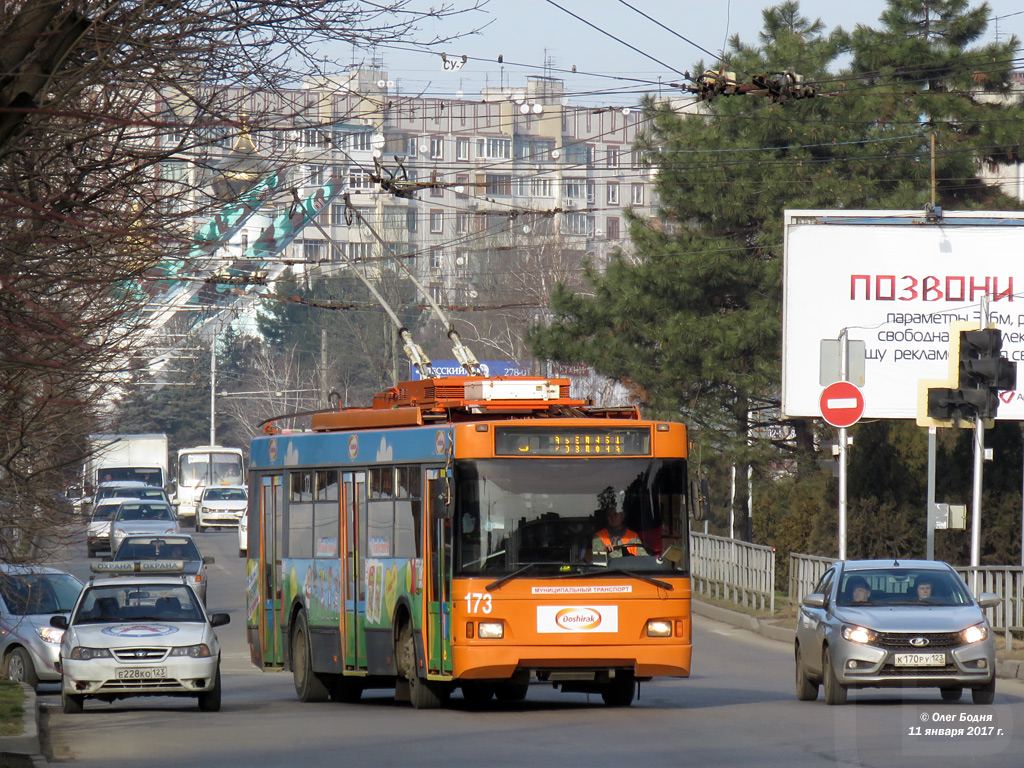 Краснодар, Тролза-5275.07 «Оптима» № 173
