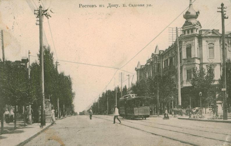 Ростов-на-Дону — Исторические фотографии