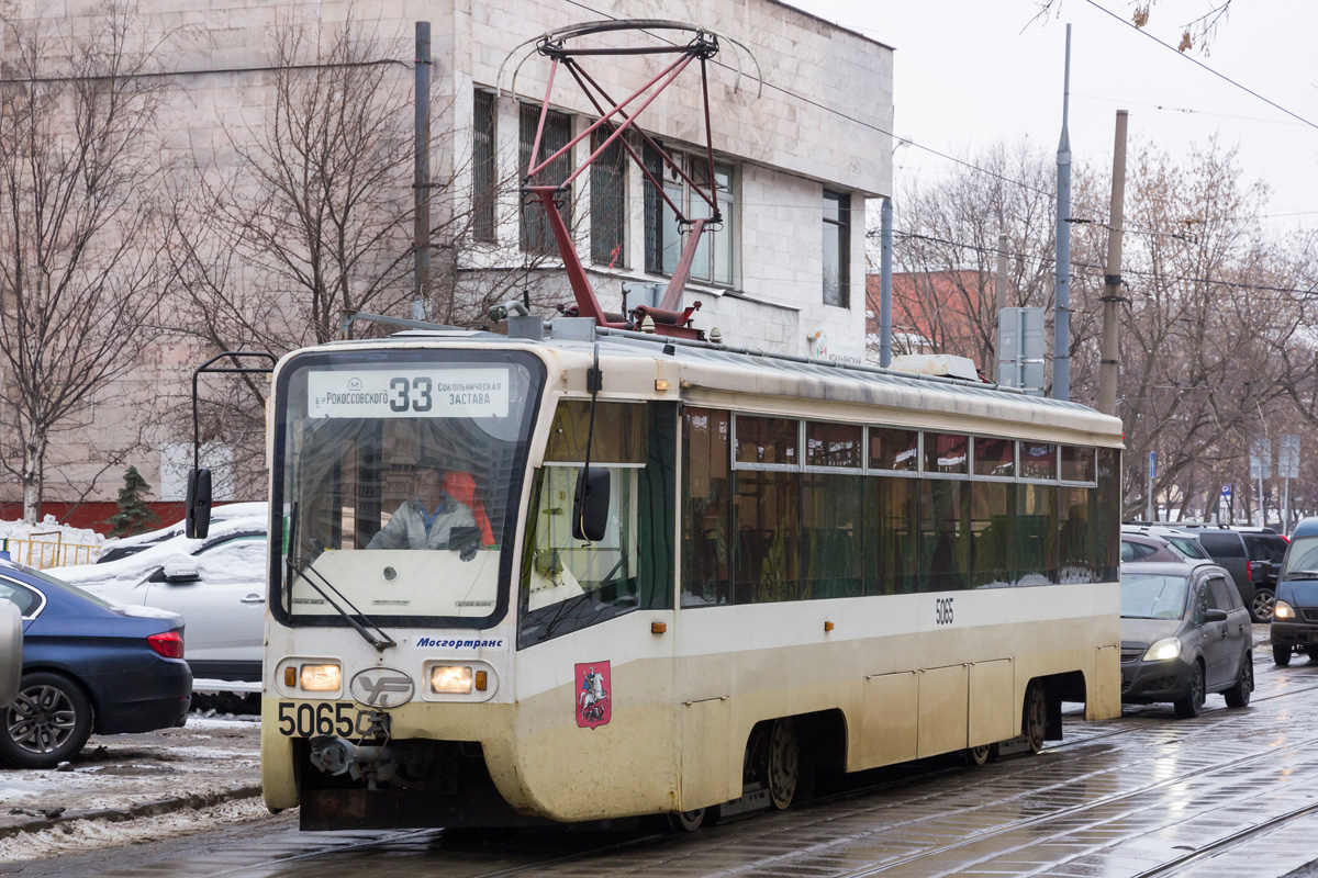 Москва, 71-619К № 5065