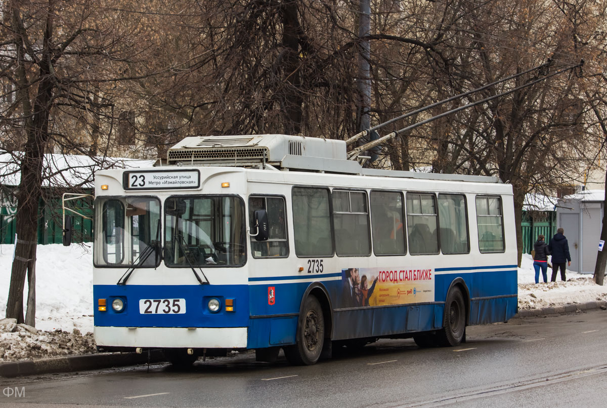 Москва, ЗиУ-682ГМ1 (с широкой передней дверью) № 2735