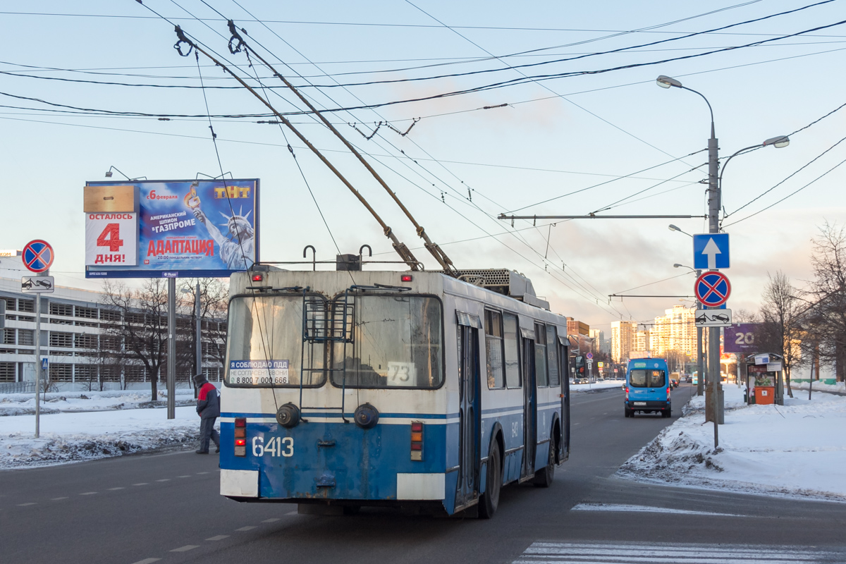 Москва, ЗиУ-682ГМ1 (с широкой передней дверью) № 6413
