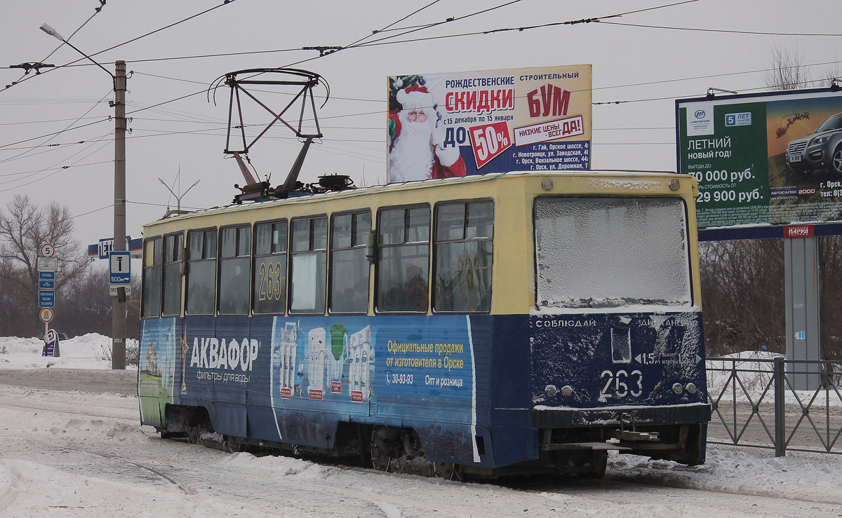Орск, 71-605 (КТМ-5М3) № 263