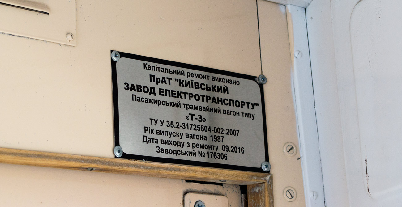 Киев, Tatra T3SUCS № 5563