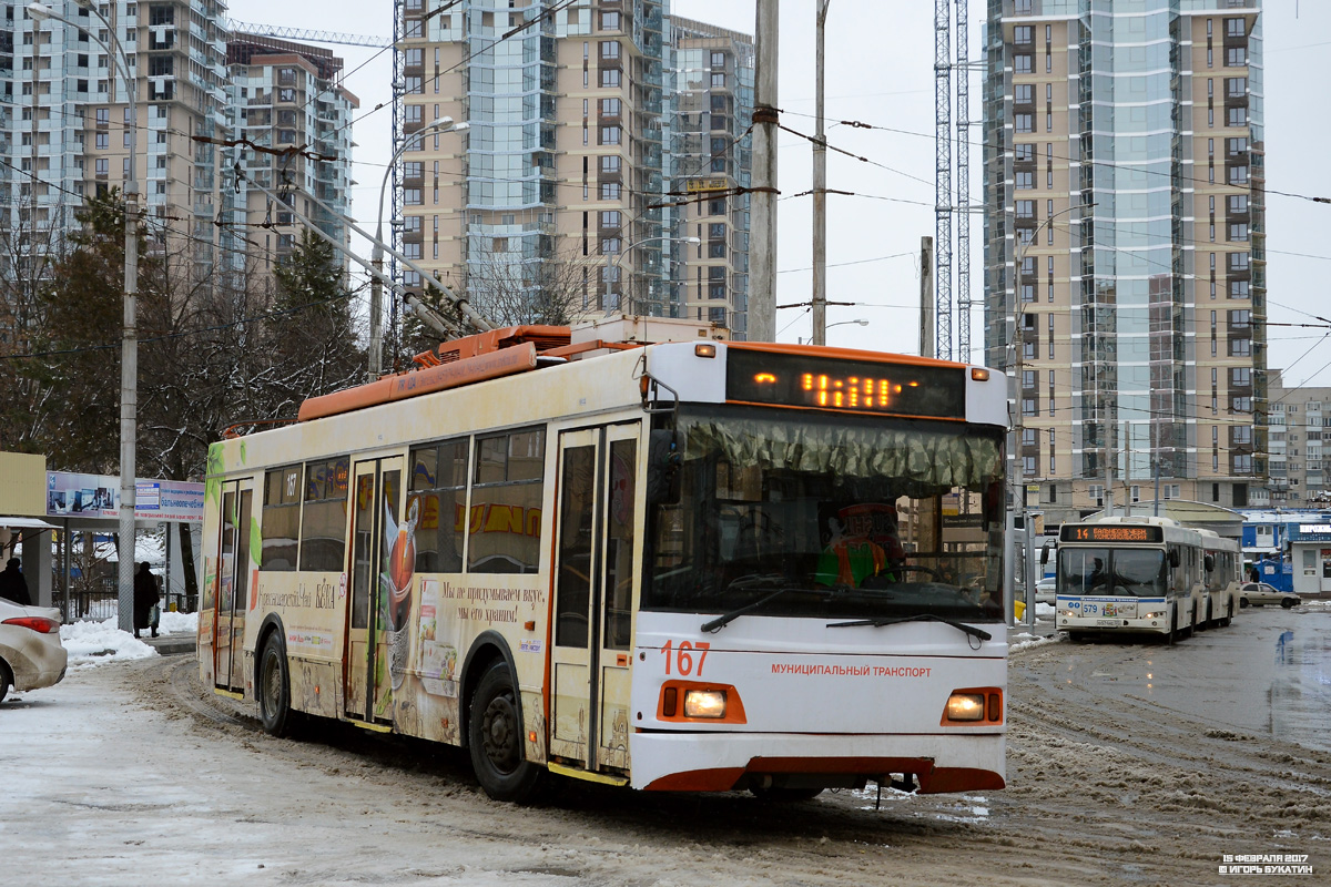 Краснодар, Тролза-5275.07 «Оптима» № 167