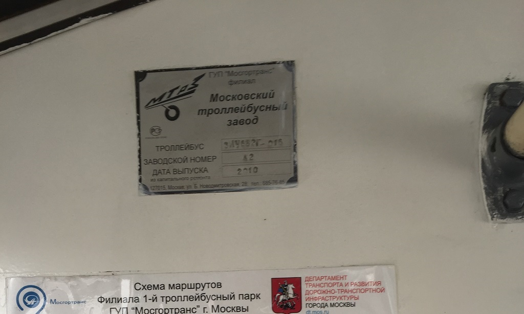 Москва, ЗиУ-682ГМ1 (с широкой передней дверью) № 1416