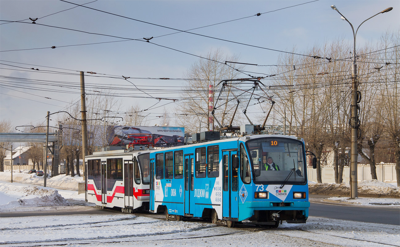 Нижний Тагил, 71-403 № 73