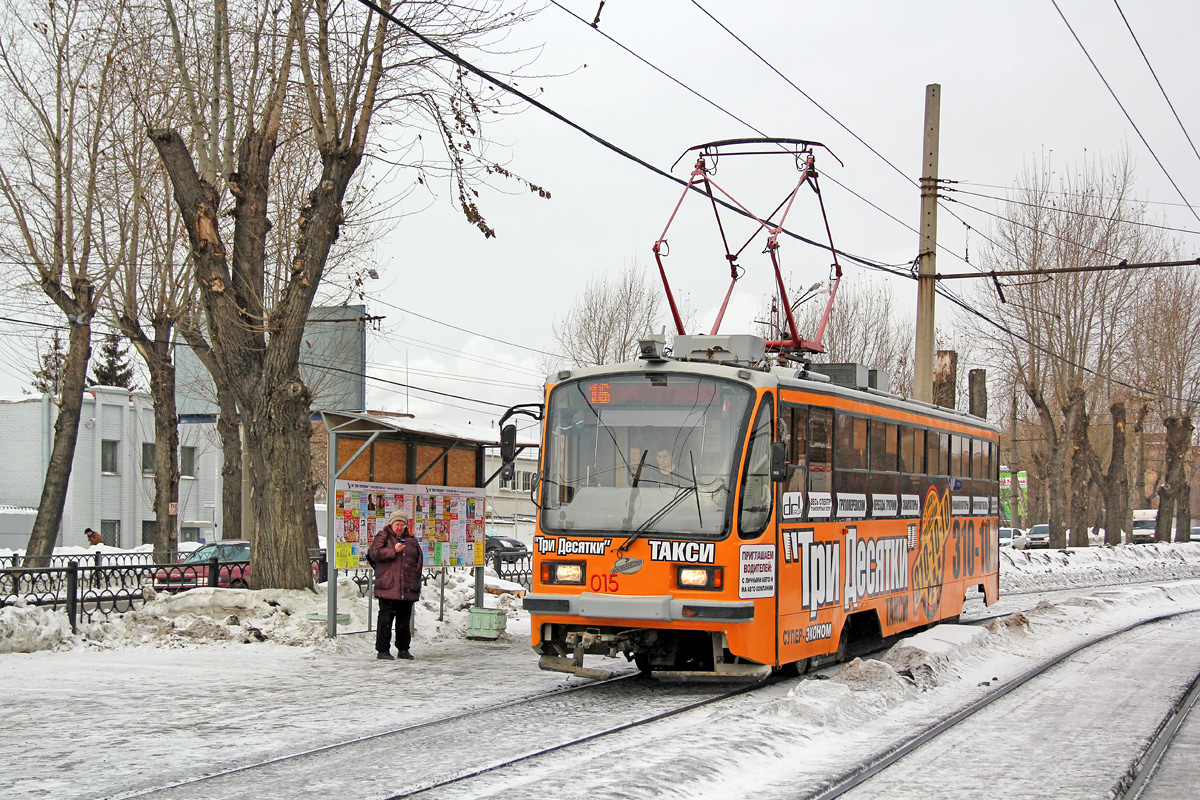 Екатеринбург, 71-405 № 015