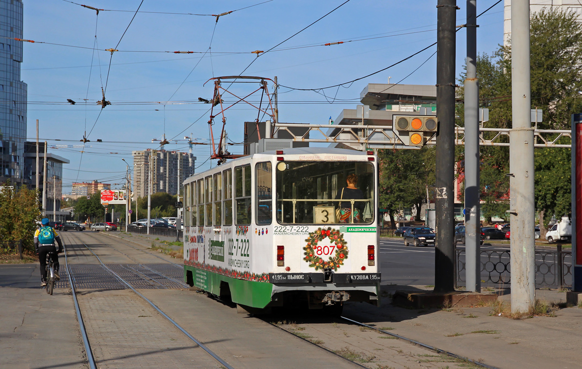 Екатеринбург, 71-402 № 807 Екатеринбург, 71-402 № 807