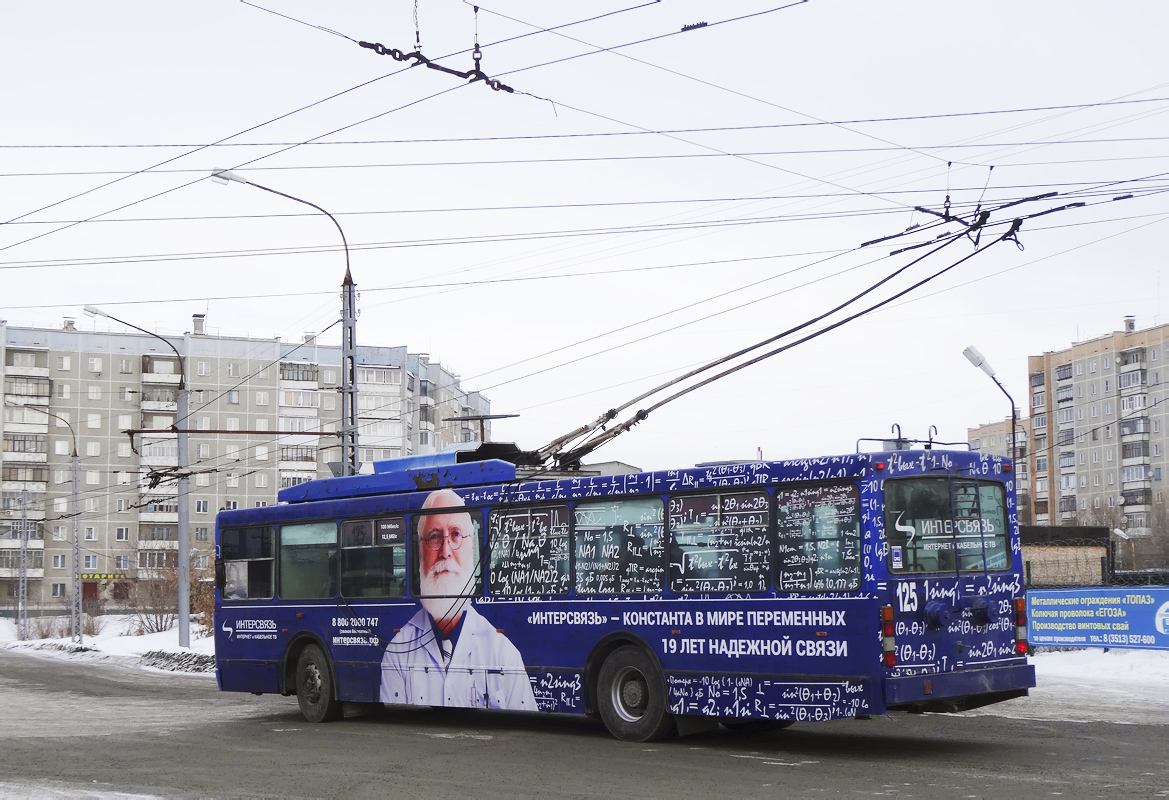 Миасс, ВМЗ-5298.00 (ВМЗ-375) № 125