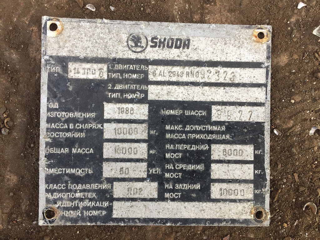 Варна, Škoda 14Tr06 № 219