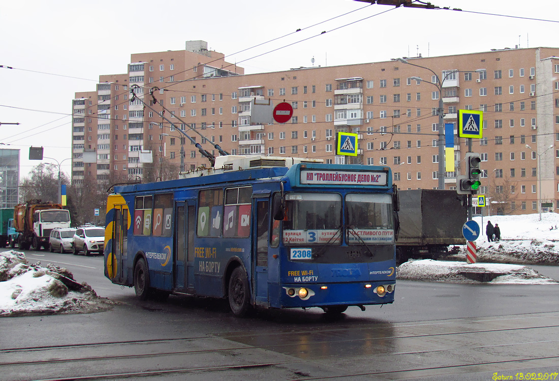 Харьков, ЗиУ-682Г-016.02 № 2308