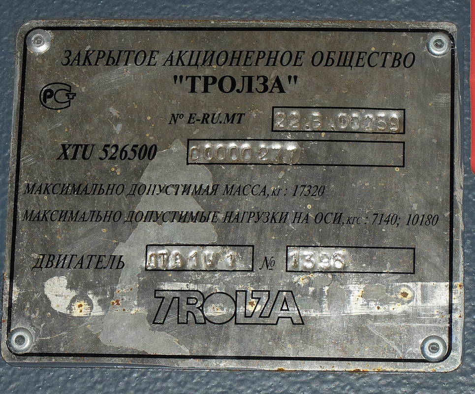 Тула, Тролза-5265.00 «Мегаполис» № 20
