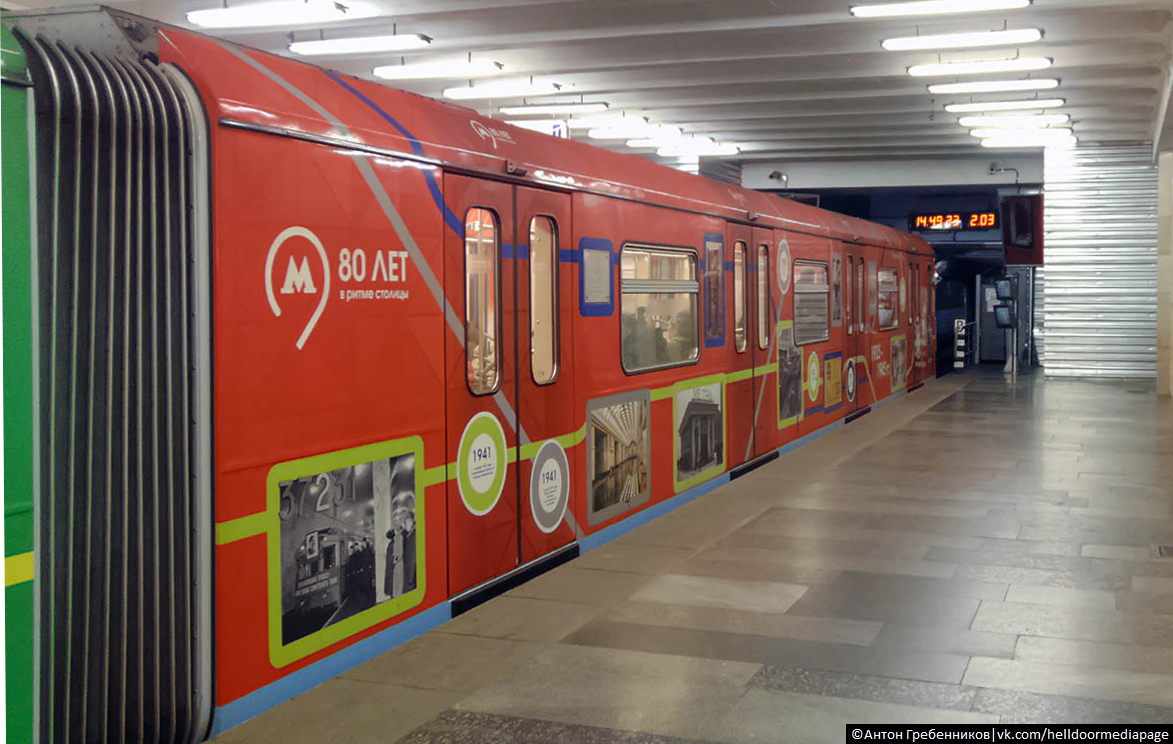 Москва, 81-760А № 37231