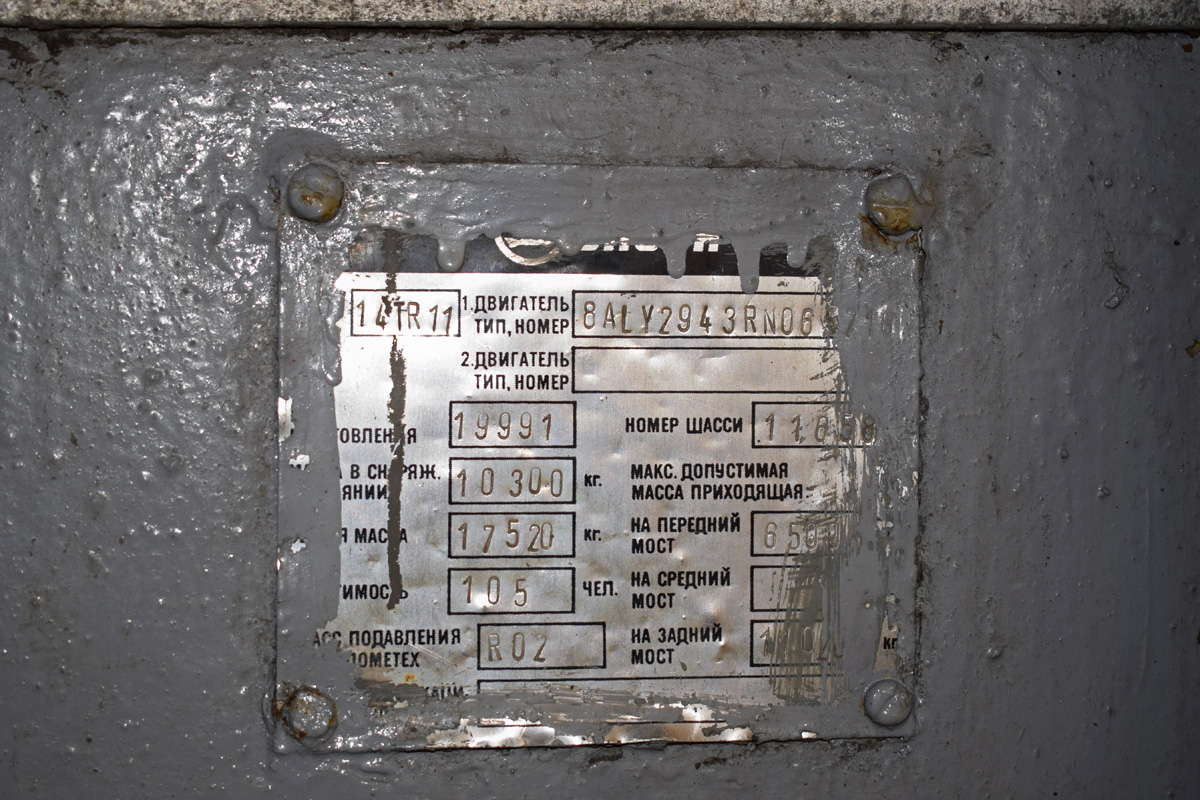 Острава, Škoda 14TrM № 3260