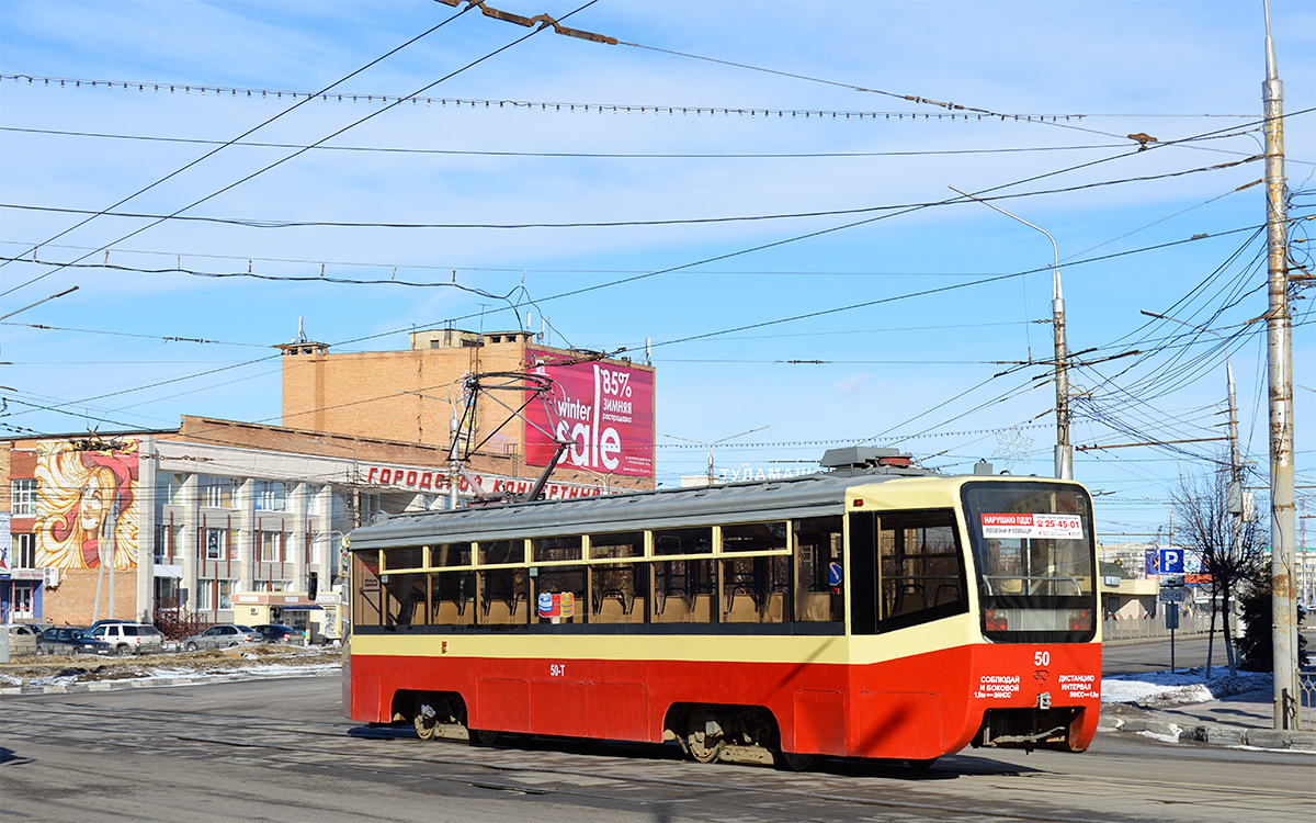 Тула, 71-619КТ № 50