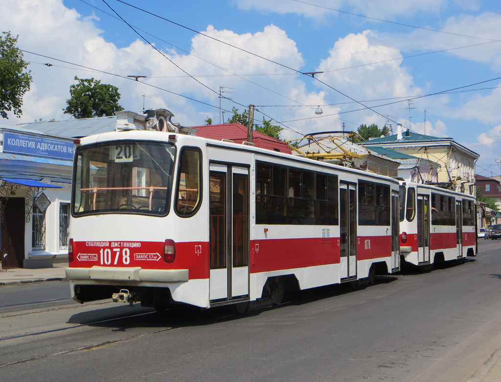 Самара, 71-405 № 1078